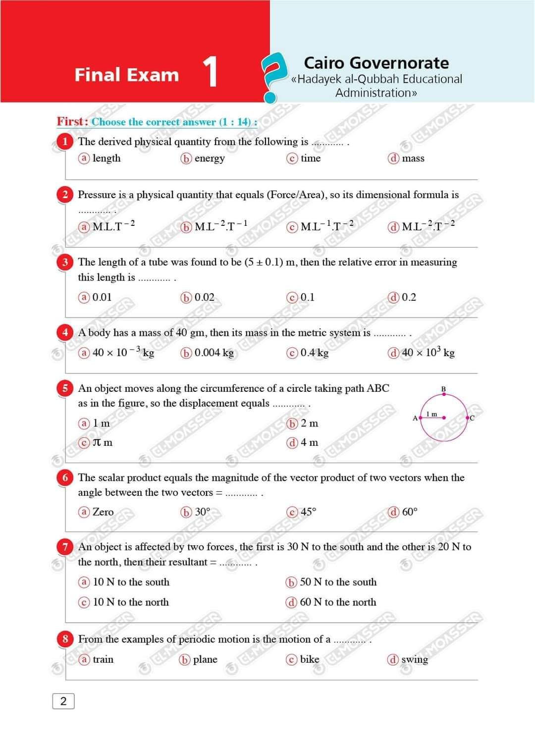 مراجعة المعاصر physics الصف الاول الثانوي الترم الاول