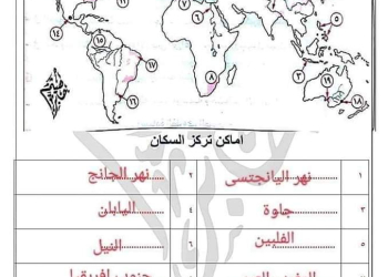 الخرائط المتوقعة في مادة الدراسات للشهادة الاعدادية الترم الاول 2024