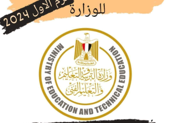 تحميل نماذج الوزارة الاسترشادية لمواد الصف الأول الثانوي الترم الاول 2024 مع الاجابات