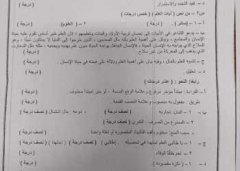 حل امتحان اللغة العربية الصف الثالث الاعدادي محافظة القاهرة الترم الاول 2024