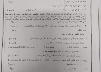 حل امتحان اللغة العربية الصف الثالث الاعدادي محافظة القاهرة الترم الاول 2024