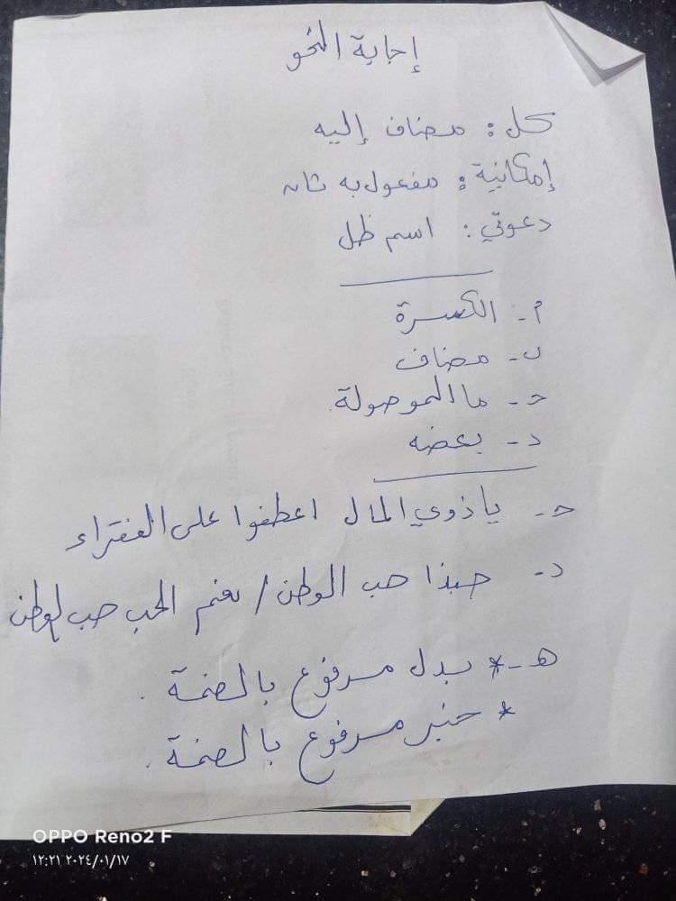 حل امتحان اللغة العربية الصف الثالث الاعدادي محافظة الاسماعيلية الترم الاول 2024 حل امتحان اللغة العربية الصف الثالث الاعدادي محافظة الاسماعيلية الترم الاول 2024