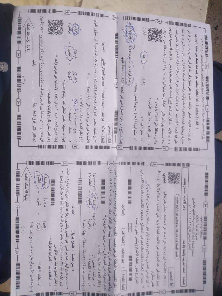 حل امتحان اللغة العربية الصف الثالث الاعدادي محافظة الاسماعيلية الترم الاول 2024 حل امتحان اللغة العربية الصف الثالث الاعدادي محافظة الاسماعيلية الترم الاول 2024