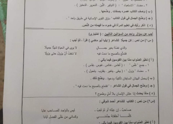 حل امتحان اللغة العربية الصف الثالث الاعدادي محافظة كفر الشيخ الترم الاول 2024