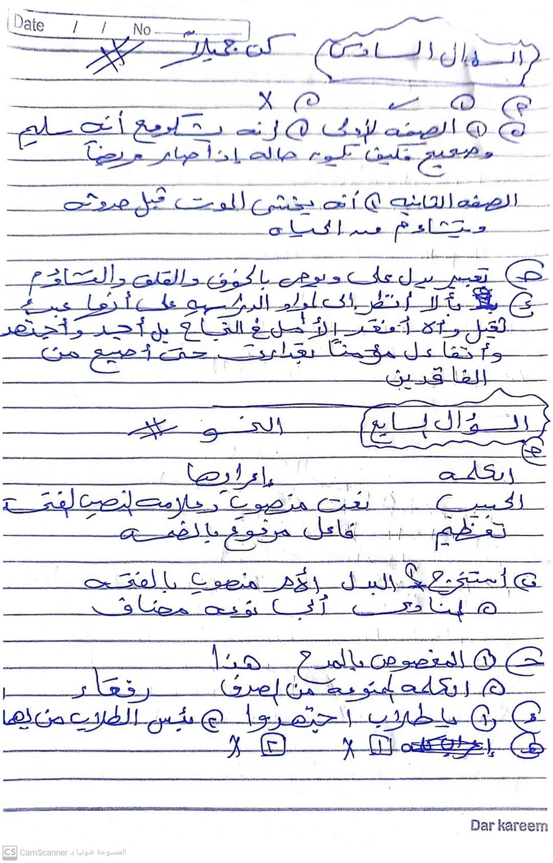 حل امتحان اللغة العربية الصف الثالث الاعدادي محافظة الشرقية الترم الاول 2024 حل امتحان اللغة العربية الصف الثالث الاعدادي محافظة الشرقية الترم الاول 2024 - تحميل امتحانات الشرقية