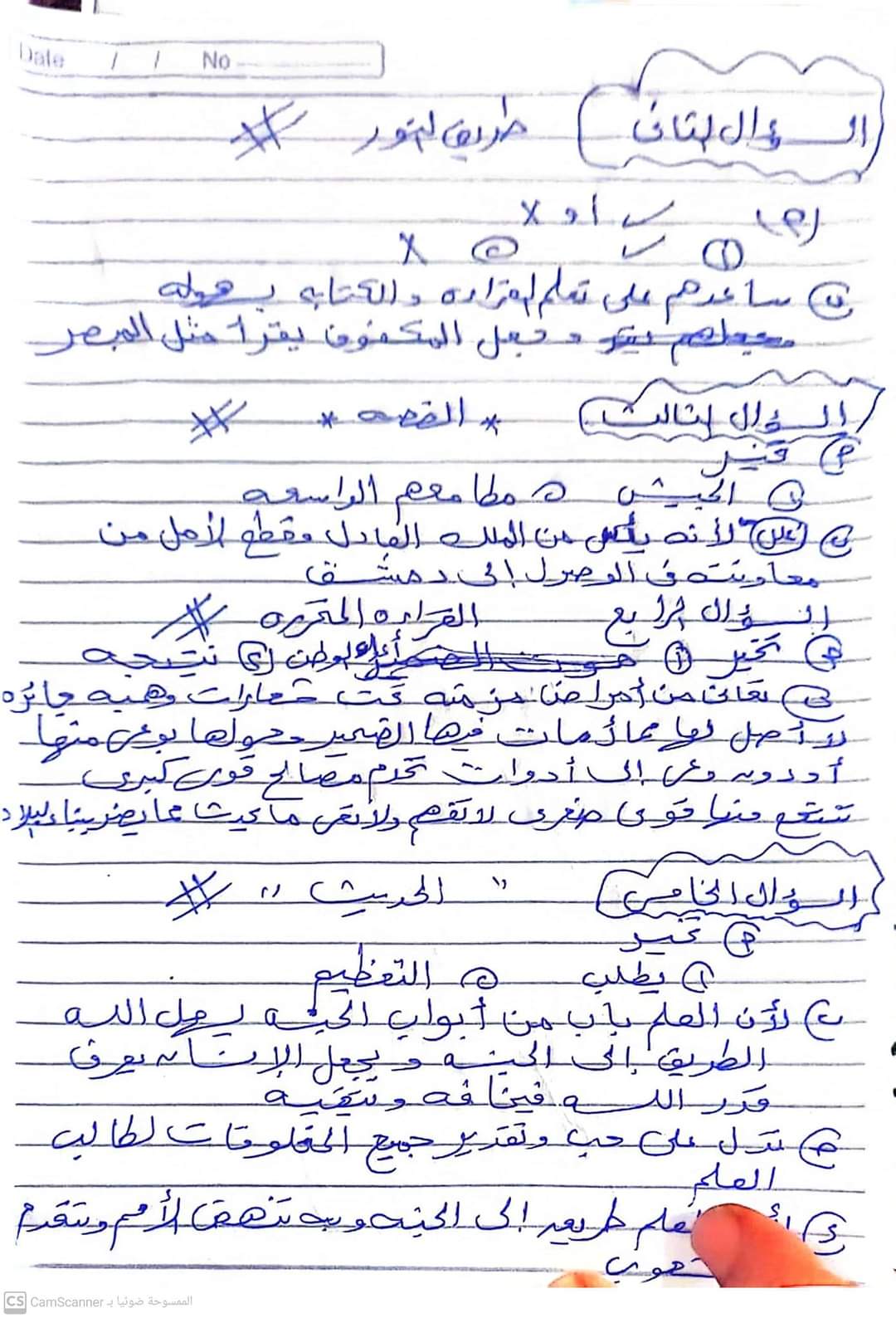 حل امتحان اللغة العربية الصف الثالث الاعدادي محافظة الشرقية الترم الاول 2024 حل امتحان اللغة العربية الصف الثالث الاعدادي محافظة الشرقية الترم الاول 2024 - تحميل امتحانات الشرقية