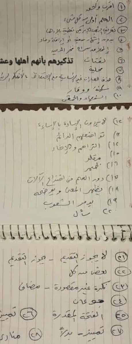 حل امتحان اللغة العربية الصف الثالث الاعدادي محافظة بورسعيد الترم الاول 2024
