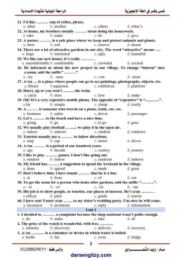احدث مراجعة وتوقعات ليلة امتحان اللغة الانجليزية بالحل للصف الثالث الاعدادى الترم الاول 2024 احدث مراجعة وتوقعات ليلة امتحان اللغة الانجليزية بالحل للصف الثالث الاعدادى الترم الاول 2024