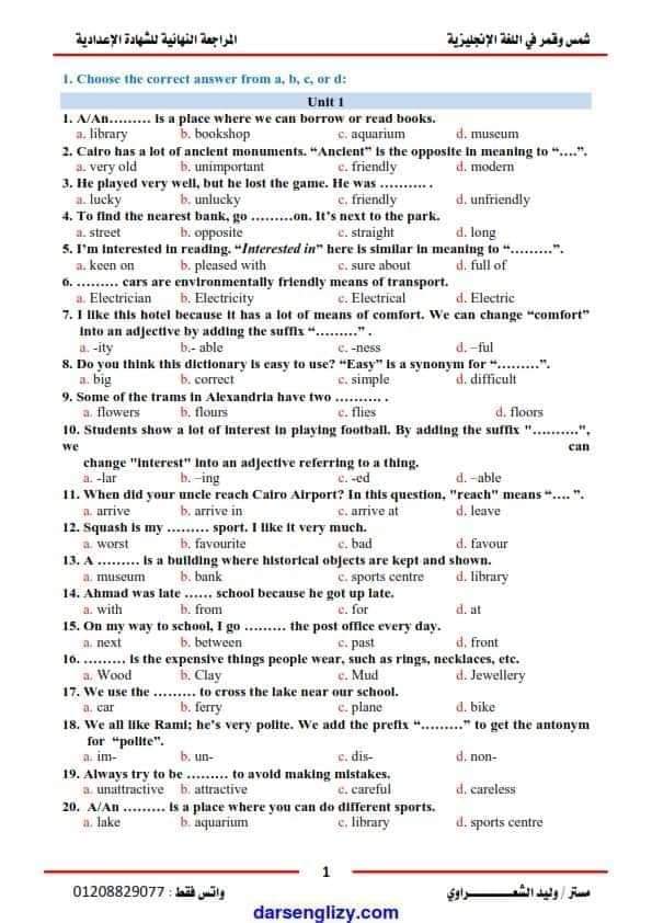 احدث مراجعة وتوقعات ليلة امتحان اللغة الانجليزية بالحل للصف الثالث الاعدادى الترم الاول 2024