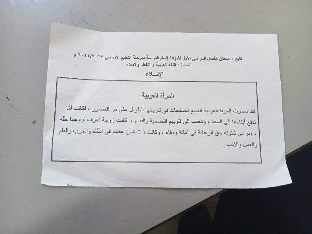 نموذج الاجابة الرسمي لمادة اللغة العربية الصف الثالث الاعدادي محافظة كفر الشيخ الترم الاول 2024 نموذج الاجابة الرسمي لمادة اللغة العربية الصف الثالث الاعدادي محافظة كفر الشيخ الترم الاول 2024