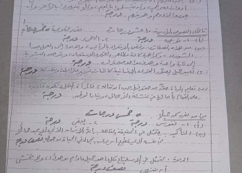 نموذج الاجابة الرسمي لمادة اللغة العربية الصف الثالث الاعدادي محافظة كفر الشيخ الترم الاول 2024