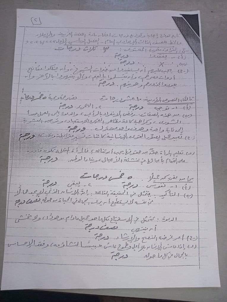 نموذج الاجابة الرسمي لمادة اللغة العربية الصف الثالث الاعدادي محافظة كفر الشيخ الترم الاول 2024 نموذج الاجابة الرسمي لمادة اللغة العربية الصف الثالث الاعدادي محافظة كفر الشيخ الترم الاول 2024