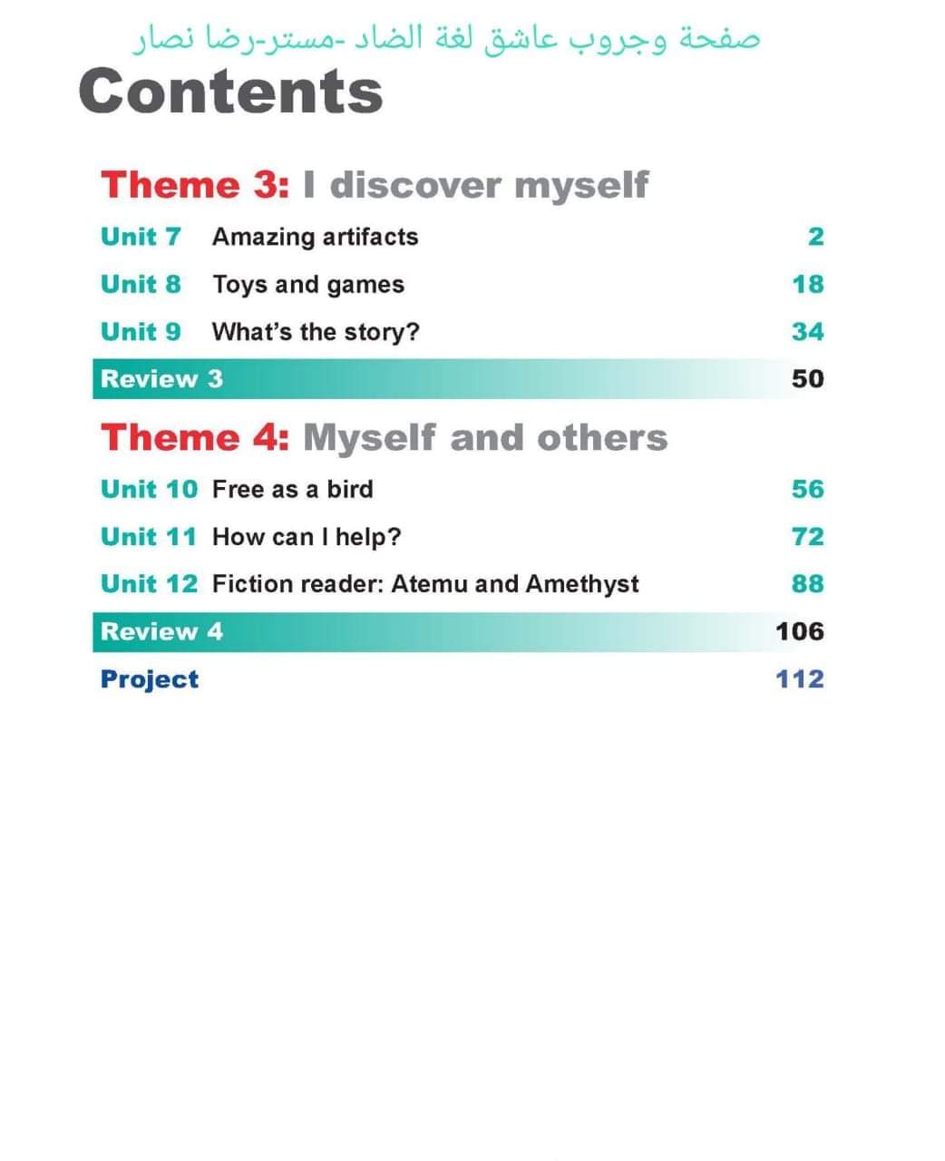 تحميل كتاب الوزارة مادة اللغة الإنجليزية connect 6الصف السادس الابتدائي الترم الثاني ٢٠٢٤ تحميل كتاب الوزارة مادة اللغة الإنجليزية connect 6الصف السادس الابتدائي الترم الثاني ٢٠٢٤