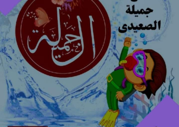 مذكرة الجميلة في شرح العلوم الصف الخامس الابتدائي الترم الثاني