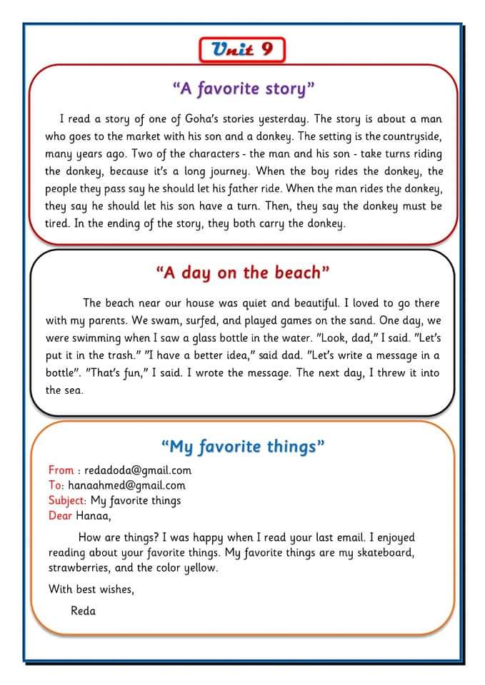 تحميل براجرافات الصف السادس الابتدائي الترم الثاني 2024 تحميل براجرافات الصف السادس الابتدائي الترم الثاني 2024