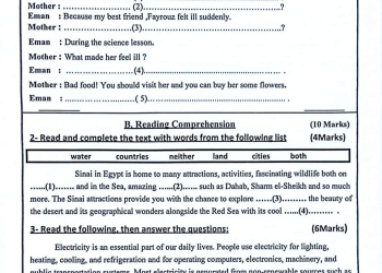 امتحان اللغة الإنجليزية الصف الثالث الاعدادي محافظة كفر الشيخ الترم الاول 2024