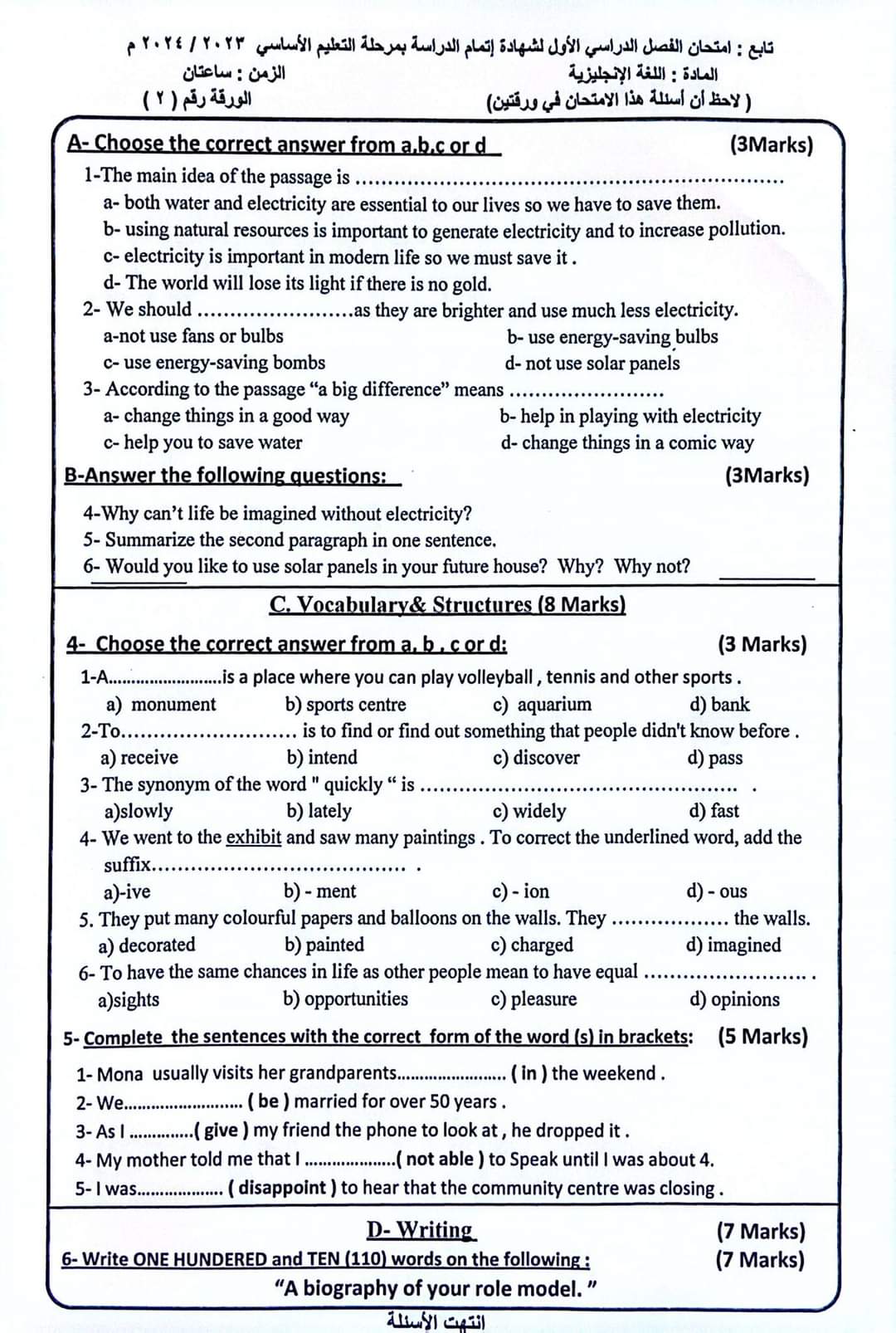 امتحان اللغة الإنجليزية الصف الثالث الاعدادي محافظة كفر الشيخ الترم الاول 2024 امتحان اللغة الإنجليزية الصف الثالث الاعدادي محافظة كفر الشيخ الترم الاول 2024