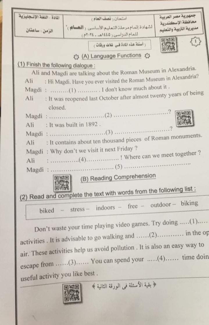 اجابة امتحان اللغة الإنجليزية الصف الثالث الاعدادي محافظة الاسكندرية الترم الاول 2024