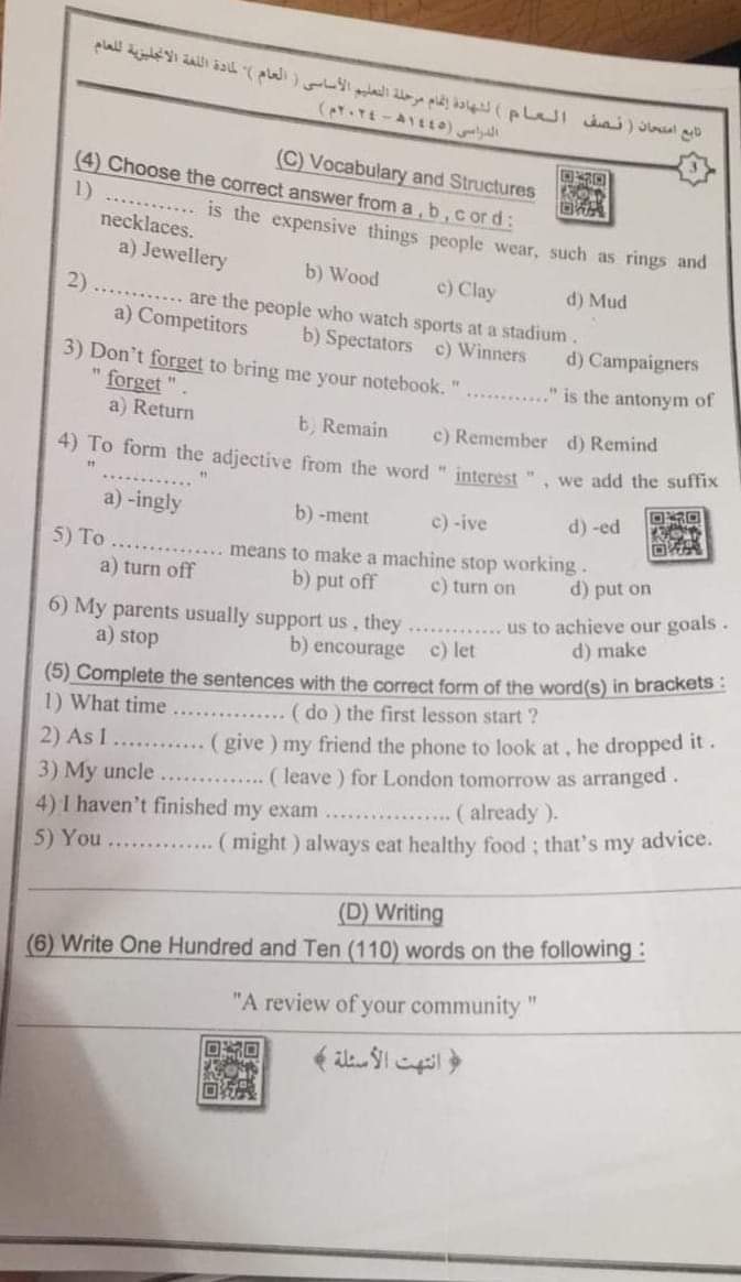 اجابة امتحان اللغة الإنجليزية الصف الثالث الاعدادي محافظة الاسكندرية الترم الاول 2024