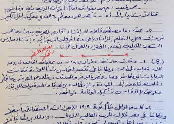 حل امتحان الدراسات الإجتماعية الصف الثالث الإعدادي محافظة الدقهلية الترم الاول ٢٠٢٤