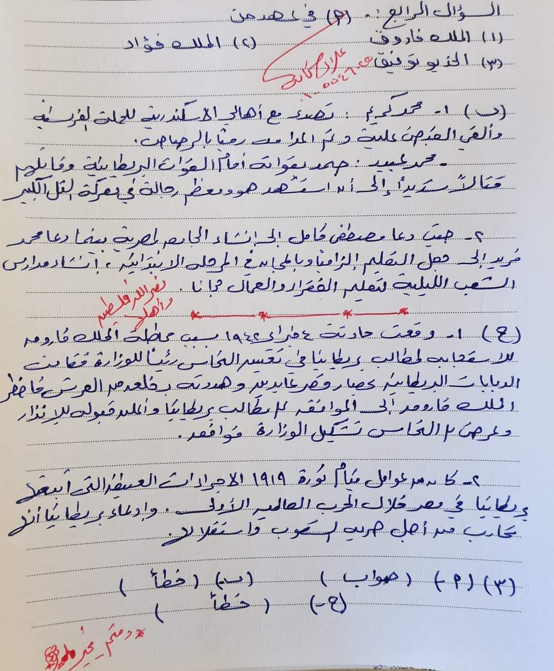 حل امتحان الدراسات الإجتماعية الصف الثالث الإعدادي محافظة الدقهلية الترم الاول ٢٠٢٤