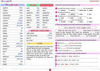 مذكرات مراجعة لغة إنجليزية بدون حقوق للمرحلة الابتدائية الترم الاول 2024