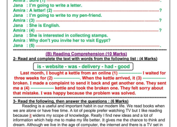 تحميل امتحانات المحافظات لغة إنجليزية للشهادة الاعدادية ترم اول 2023