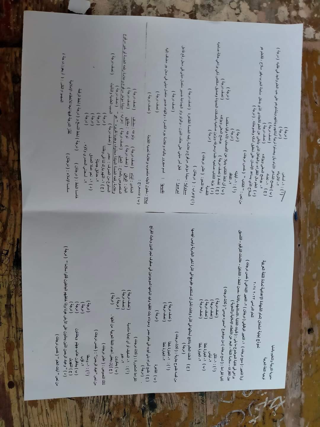 نموذج الاجابة الرسمي وتوزيع الدرجات لمادة اللغة العربية الصف الثالث الاعدادي محافظة المنيا الترم الاول 2024