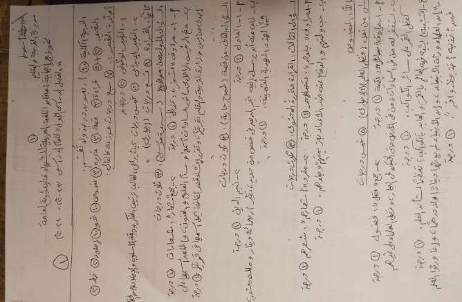 نموذج الاجابة الرسمي وتوزيع الدرجات لمادة اللغة العربية الصف الثالث الاعدادي محافظة اسيوط الترم الاول 2024