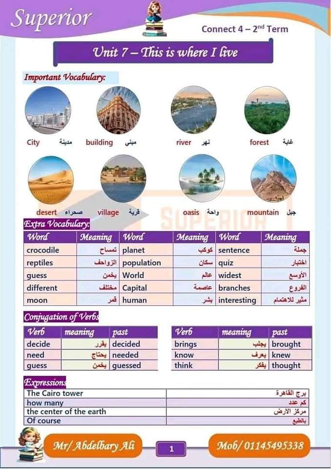 اقوى ملزمة connect 4 الصف الرابع الابتدائي الترم الثاني