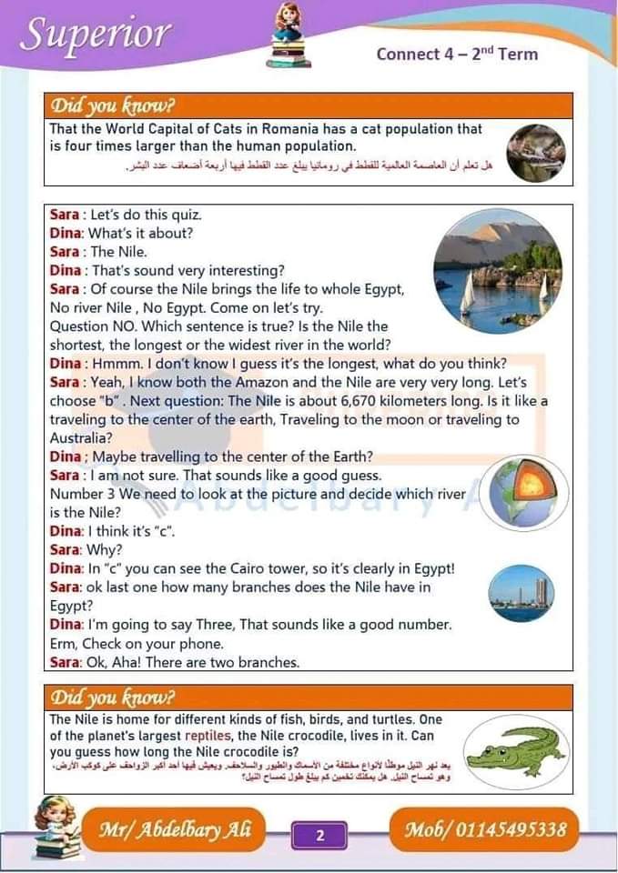 اقوى ملزمة connect 4 الصف الرابع الابتدائي الترم الثاني