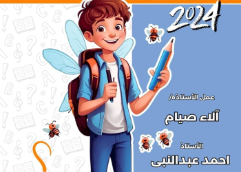 ملزمة شرح وتدريبات الماضي البسيط في اللغة الإنجليزية