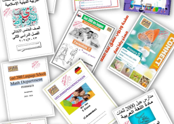 تحميل مذكرات مدارس جيل ٢٠٠٠ لمواد الصف الخامس الابتدائي الترم الثاني