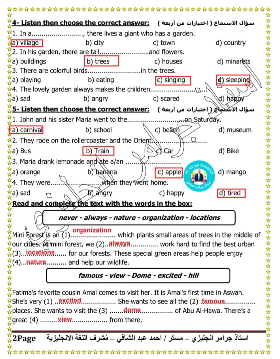 اجابة مراجعة ليلة الامتحان كونكت الصف السادس الابتدائي الترم الاول