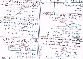 حل كل مسائل كتاب المدرسة 2024 في الجبر والهندسة للصف الثالث الاعدادي الترم الاول