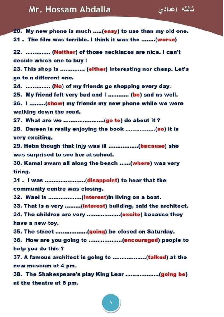 ملخص جرامر انجليزي تالتة اعدادي الترم الاول