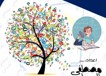 ملزمة المتفوقين في الرياضيات الصف الرابع الابتدائي الترم الثاني ٢٠٢٤