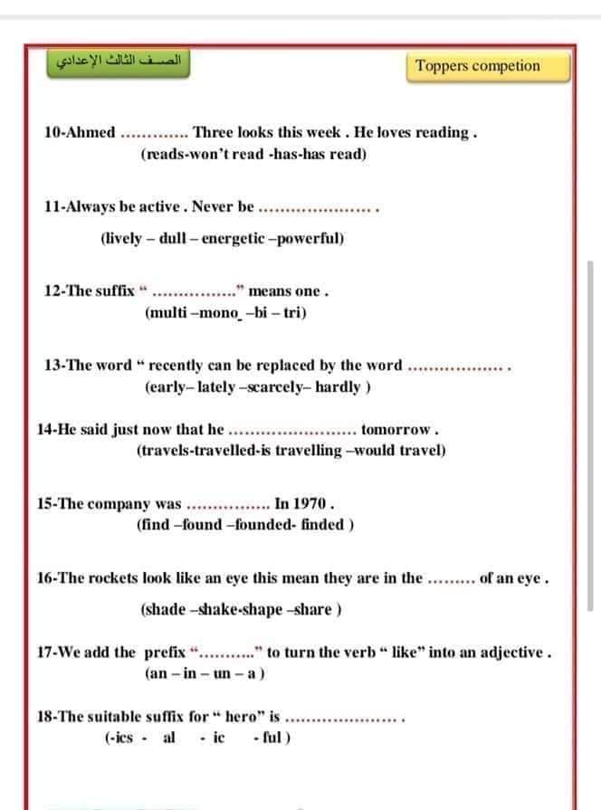 أسئلة المتفوقين المتوقعة في اللغة الانجليزية للصف الثالث الاعدادي الترم الثاني مع الاجابات