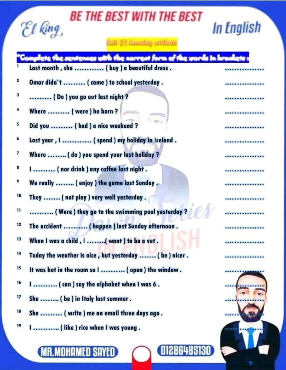 بوكليت جرامر اللغة الإنجليزية الصف السادس الابتدائي الترم الثاني