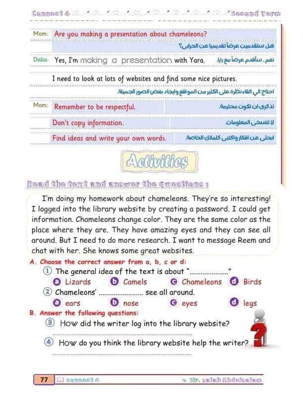 ملزمة تدريبات كونكت الصف الرابع الابتدائي الترم الثاني