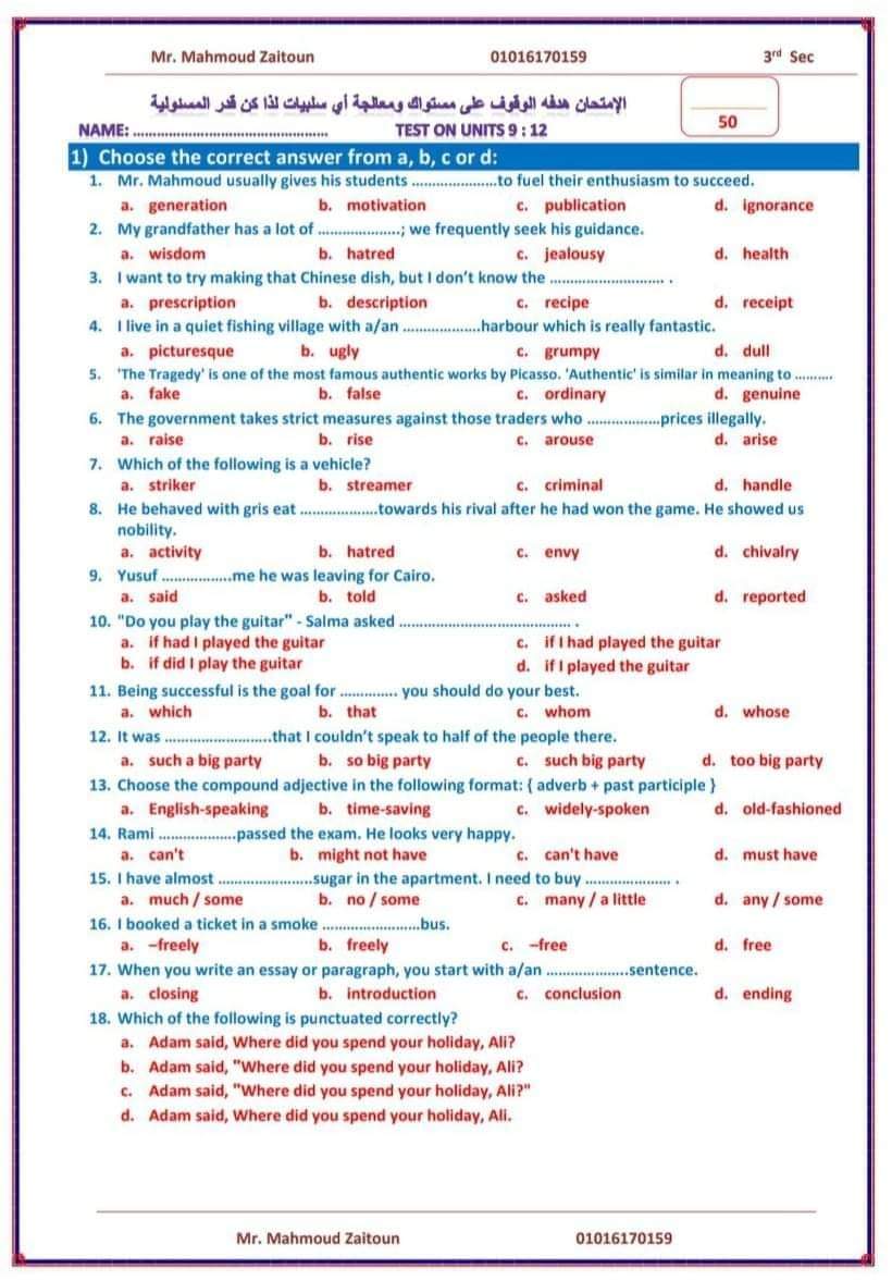 بوكليت امتحانات على كل وحدات اللغه الانجليزيه للثانوية العامة