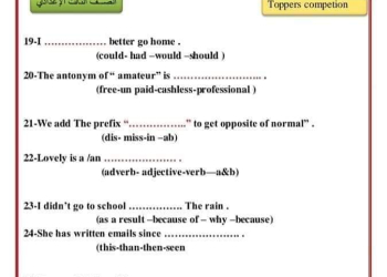 أسئلة المتفوقين المتوقعة في اللغة الانجليزية للصف الثالث الاعدادي الترم الثاني مع الاجابات