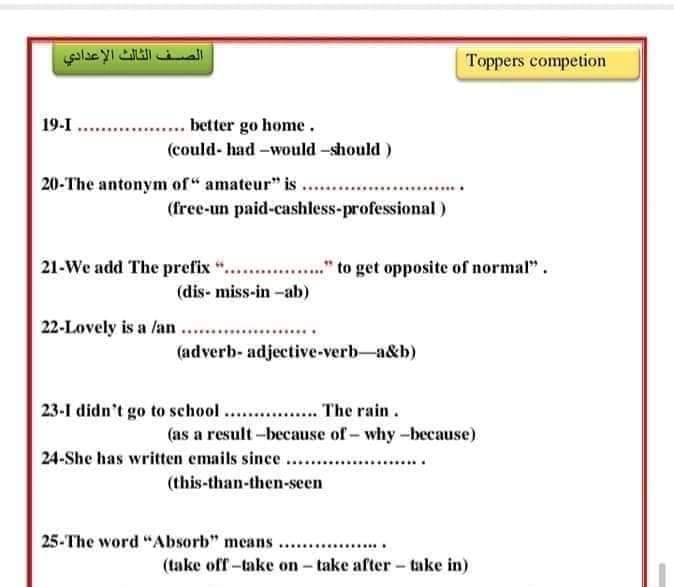أسئلة المتفوقين المتوقعة في اللغة الانجليزية للصف الثالث الاعدادي الترم الثاني مع الاجابات