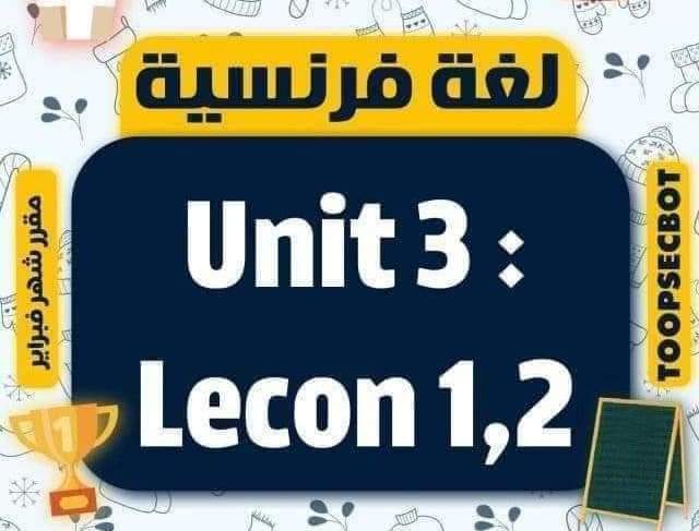مقرر اختبارات شهر فبراير لمواد الصف الثاني الثانوي