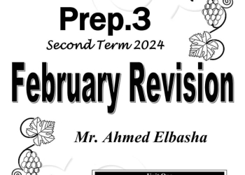 مراجعة مقرر فبراير ساينس science الصف الثالث الاعدادي لمستر احمد الباشا
