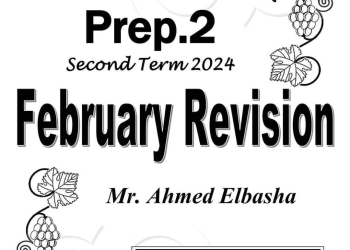 مراجعة مقرر فبراير ساينس science الصف الثاني الاعدادي لمستر احمد الباشا