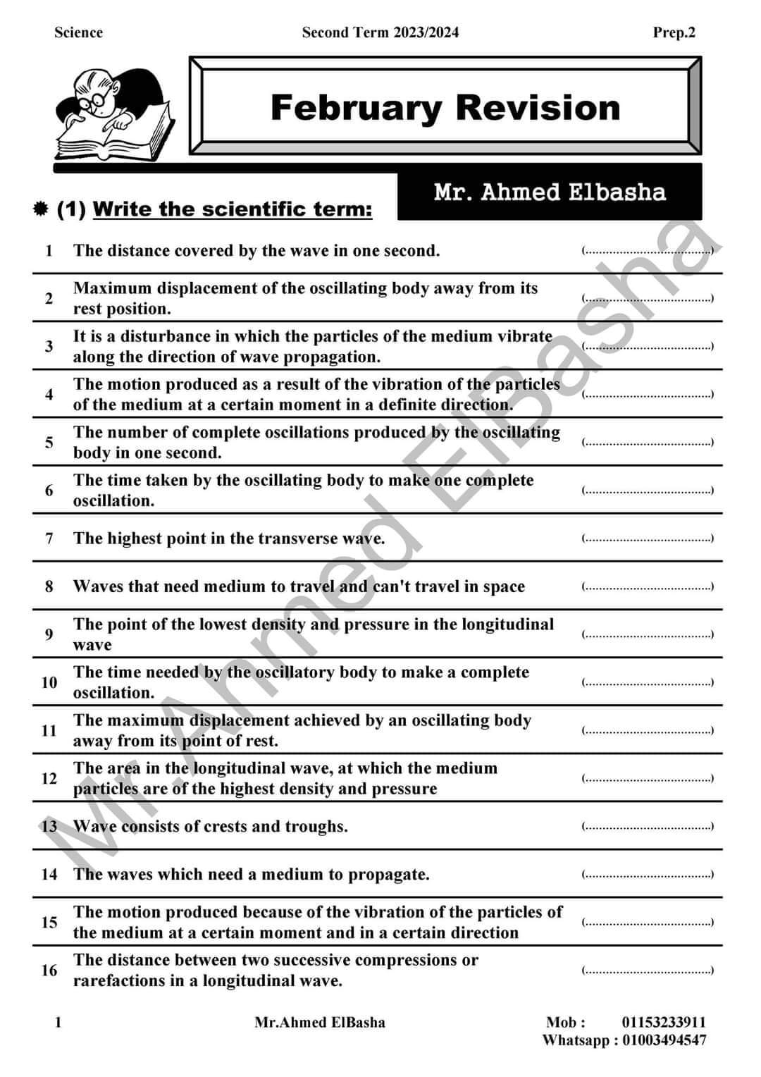مراجعة مقرر فبراير ساينس science الصف الثاني الاعدادي لمستر احمد الباشا