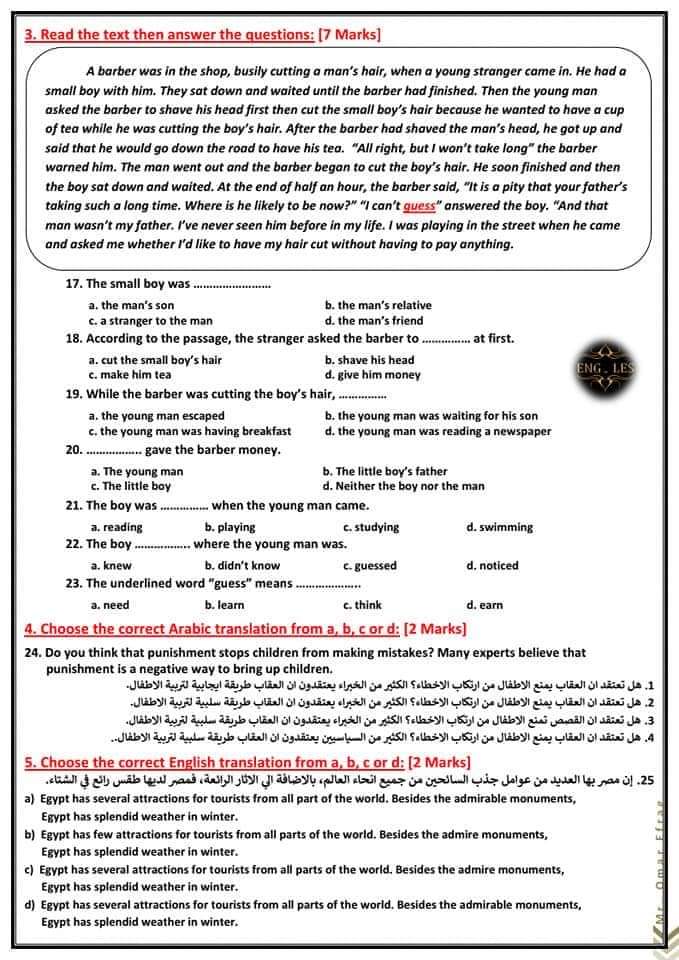 مراجعة مقرر فبراير لغة إنجليزية اولى ثانوي مراجعة مقرر فبراير لغة إنجليزية اولى ثانوي