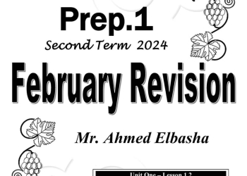 مراجعة مقرر فبراير ساينس science الصف الأول الاعدادي لمستر احمد الباشا - تحميل مراجعات احمد الباشا