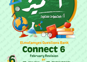 مراجعة المتميز لمقررات فبراير لغة إنجليزية connect 6 الصف السادس الابتدائي مع الاجابات - تحميل مذكرات المتميز
